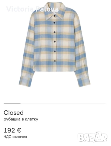 CLOSED quiet luxury карирана фланелена риза, снимка 17 - Ризи - 52435948