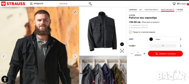 Работно яке / елече 2 в 1 - Engelbert Strauss esprestige  размер М , снимка 3 - Якета - 49014638