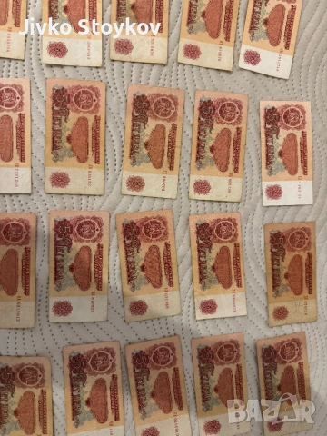 Колекционерски банкноти 1974 година до 1995 година в добро състояние, снимка 12 - Други ценни предмети - 53773559