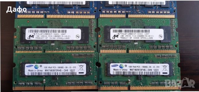 1GB DDR3 памет за лаптоп 1066Mhz и 1333MHz, снимка 2 - Части за лаптопи - 35717523