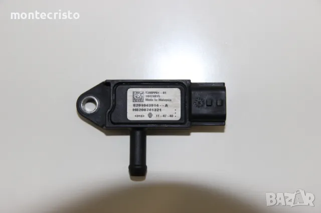 Датчик налягане изпускателен колектор Renault Clio III (2005-2013г.) 8201043914 / 208150007R