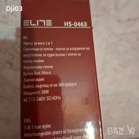 Преса за коса 3 в 1 /3, снимка 3 - Аксесоари за коса - 55969018