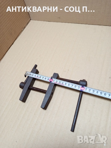 Стара Машинна Паралелна Скоба Струбцина. , снимка 10 - Антикварни и старинни предмети - 52566745