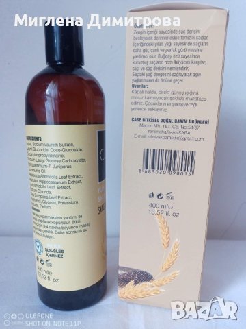 ❌CLINIVA COSMETICS Шампоан със змийско масло и екстракт от пшеница за бърз растеж и мазна коса, снимка 2 - Продукти за коса - 41353329