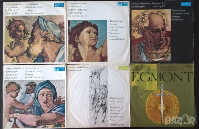 Грамофонни плочи - Бетовен, Бах и други, снимка 2 - Грамофонни плочи - 53588665