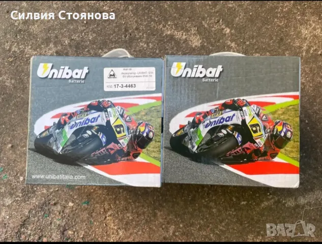 ✅Акумулатори за АТВ и Скутер ✅ , снимка 1