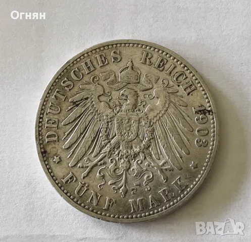 5 марки 1903 Прусия
