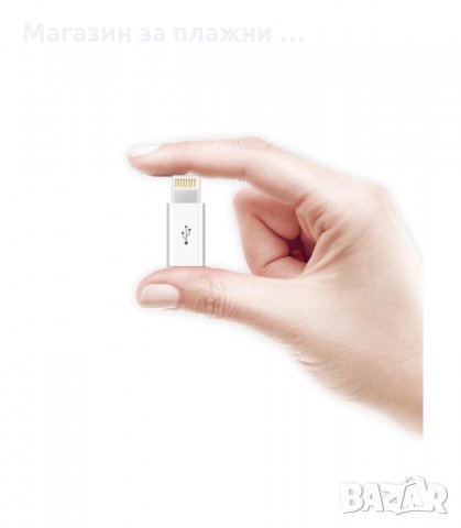 АДАПТЕР ЗА MICRO USB КЪМ IPHONE 5, 6, 7 И 8 - код 2506, снимка 2 - USB кабели - 34194984