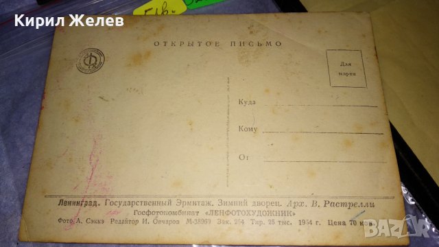 ЛОТ 4 СТАРИ ПОЩЕНСКИ КАРТИЧКИ ОТКРИТО ПИСМО СССР ТЕМА ГРАДОВЕ ЗАБЕЛЕЖИТЕЛНОСТИ 32327, снимка 6 - Филателия - 38725280