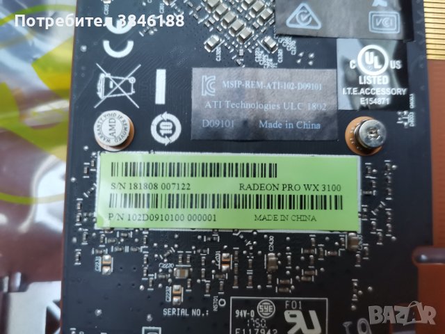 AMD Radeon Pro WX3100 4GB GDDR5 Low-Profile, снимка 6 - Видеокарти - 42252025