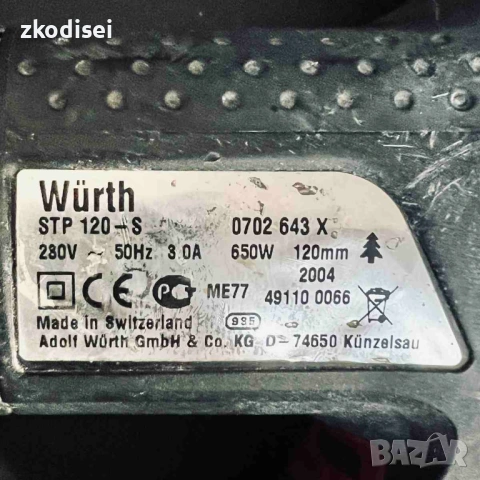 Зеге WURTH STP 120-S, снимка 2 - Други инструменти - 53152732