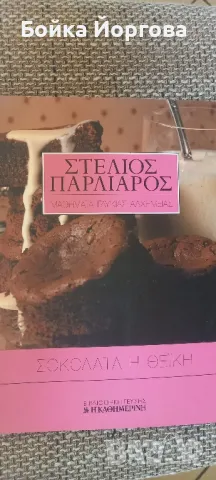 Гръцки рецептурник 