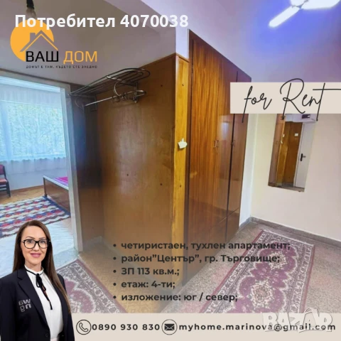 четиристаен тухлен апартамент, снимка 10 - Апартаменти - 51038186