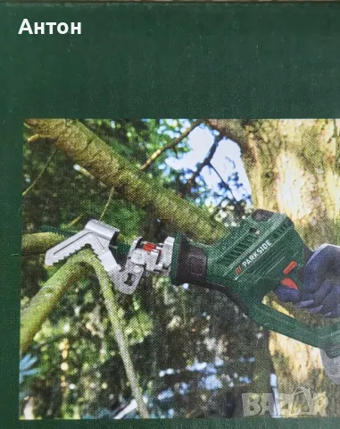 Акумолатерен трион Parkside. НОВ., снимка 4 - Други инструменти - 49754430