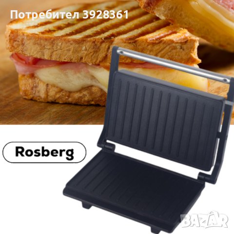 Сандвич тостер/ панини Rosberg R51442J, 1300W, Незалепващи плочи, Черен, 2 ГОДИНИ ГАРАНЦИЯ, снимка 1