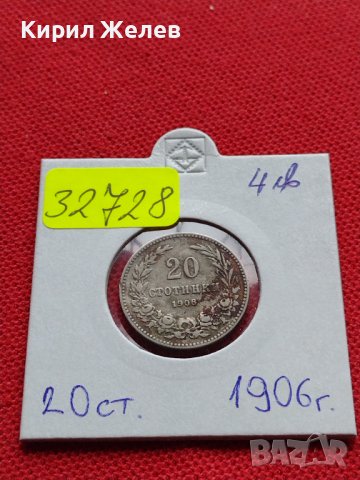 МОНЕТА 20 стотинки 1906г. КНЯЖЕСТВО БЪЛГАРИЯ СТАРА РЯДКА ЗА КОЛЕКЦИОНЕРИ 32728, снимка 12 - Нумизматика и бонистика - 39417399