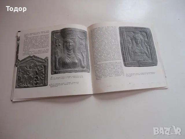 Книга Абритус Иванов , снимка 7 - Специализирана литература - 56241557