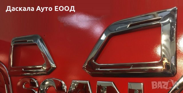 Комплект рамки за предни фарове на Скания SCANIA S R NextGen Topline 2017+, снимка 3 - Аксесоари и консумативи - 35694486