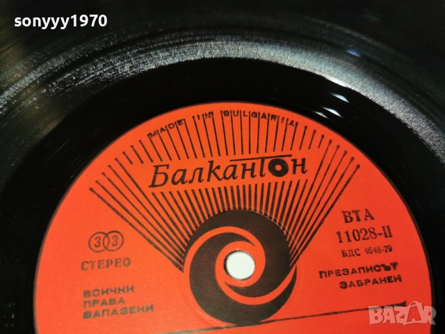 БЕЛО ДУГМЕ-ДА ДОЖИВЕЕШ 100 1012251212, снимка 10 - Грамофонни плочи - 52719708