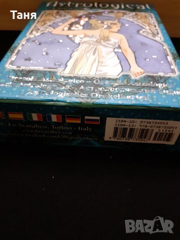 Астрологичен оракул, снимка 2 - Карти за игра - 35789997