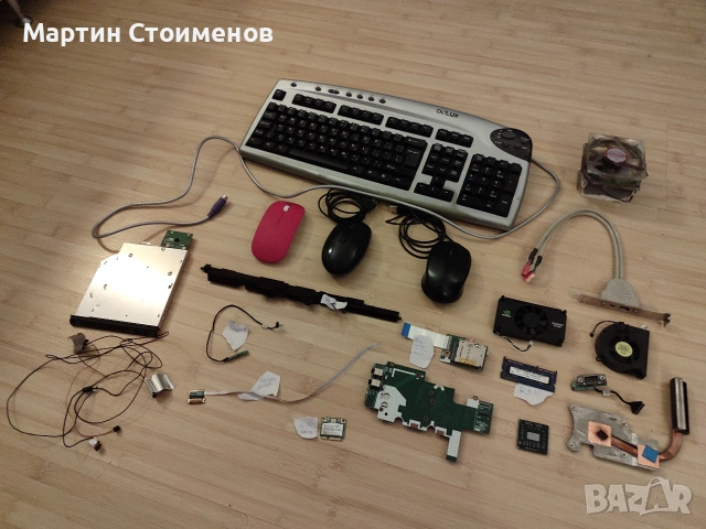 Голям ЛОТ компютърни и лаптоп части (ретро, за части, за разчистване)