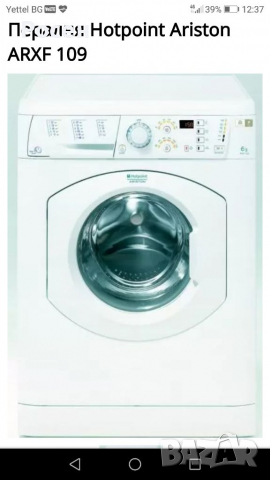 Пералня Hotpoint Ariston ARXF 109, снимка 1 - Перални - 36208658