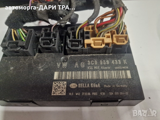 Управляващ блок-Комфорт модул за Фолксваген Пасат 6 / 3C0 959 433 K
