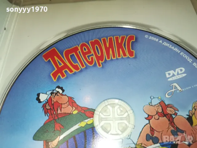 АСТЕРИКС ДВД 0401251044, снимка 6 - DVD филми - 48958030
