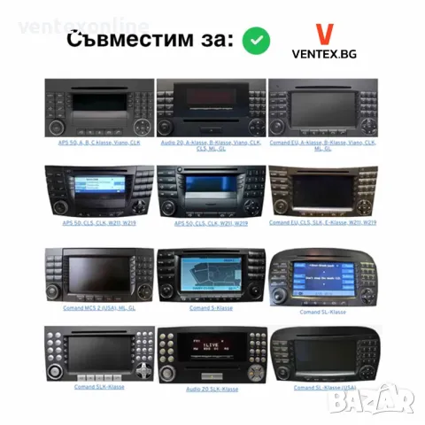 Bluetooth и USB интерфейс за Mercedes Benz NTG APS50 Comand | Mr12Volt, снимка 2 - Аксесоари и консумативи - 49170367