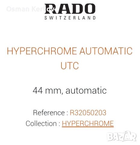 Часовник Rado hyperchrome, снимка 8 - Мъжки - 52826570