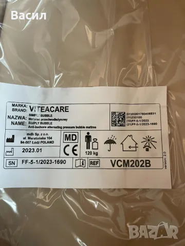 НОВ ! Антидекубитален дюшек Vitea Care VCM202B до 120 кг., снимка 5 - Антидекубитални дюшеци - 49816527