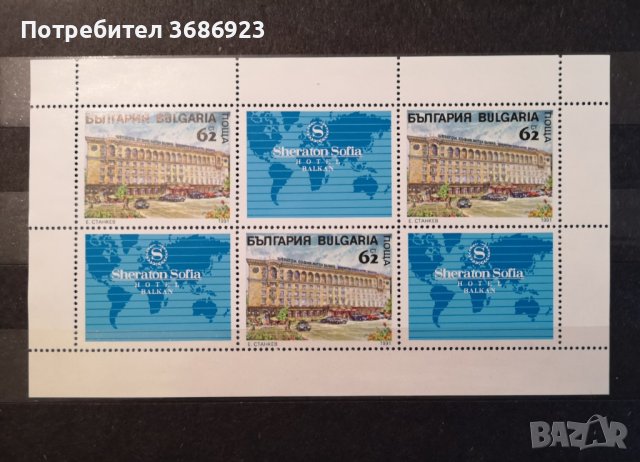  България 1991 Хотел шератон-блок чист