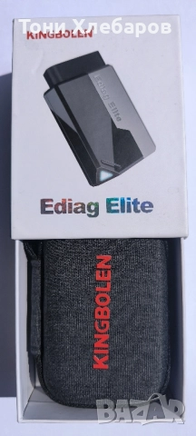 Kingbolen Ediag Elite оригинал, снимка 4 - Аксесоари и консумативи - 51489480