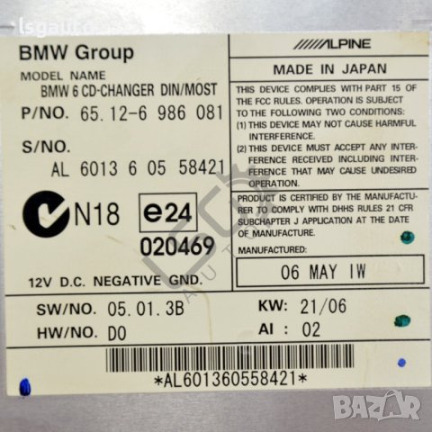 CD чейнджър BMW 5 Series (E60,E61) 2003-2010 ID:105469, снимка 2 - Части - 41505559