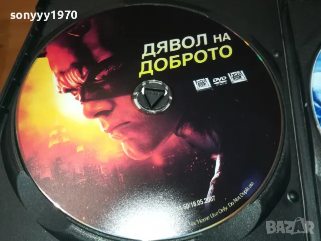КОЛЕКЦИЯ ЛЮБИМО КИНО 4-3БР ДВД 2103250723, снимка 5 - DVD филми - 49579995