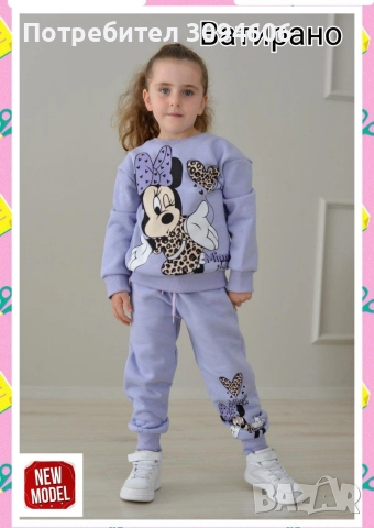 Ватирани детски комплекти , снимка 11 - Детски комплекти - 52662175