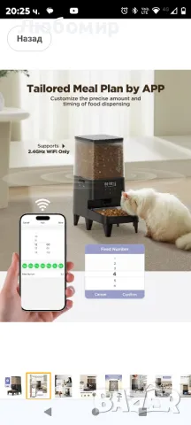 5L интелигентна автоматична хранилка за котки за дистанционно хранене, дозатор за суха храна за

, снимка 5 - За котки - 49045903