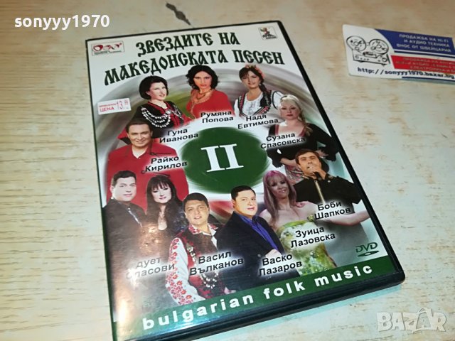 Звездите На Македонската Песен - Част II-ра 2602231448