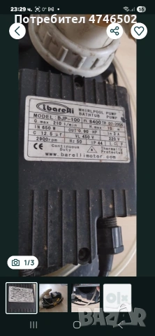 водна помпа за жакузи и.др, снимка 2 - Водни помпи - 53599310