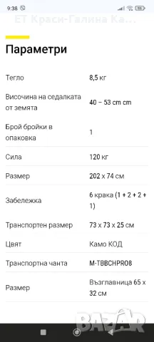легло CamoCode Expires , снимка 11 - Такъми - 48508503