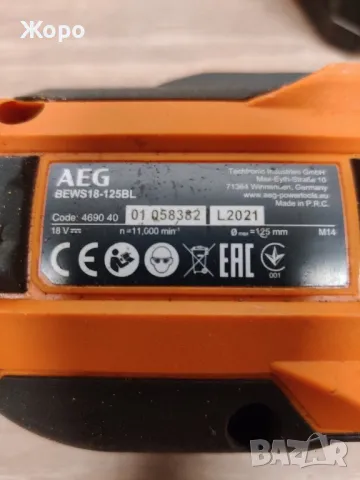Безчетков ъглошлайф AEG BEWS-125BL, снимка 3 - Други инструменти - 50245353