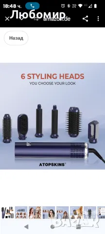 Atopskins Hairstyler 6-в-1 Комплект Air Styler със сешоар 1000 W, маша, четка с горещ въздух
, снимка 3 - Сешоари - 49247623