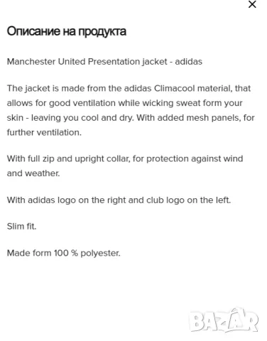 ADIDAS FC MANCHESTER UNITED 2016/2017 футболно  горнище размер 13-14 / S, снимка 2 - Детски анцузи и суичери - 49349759