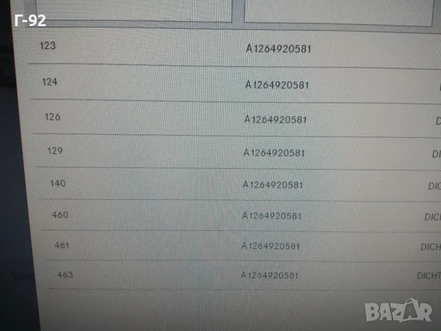 A2024920181**NEU**MERCEDES-BENZ**Гарнитура за изпускателна система**(Леща за ауспух)**, снимка 5 - Части - 48820683