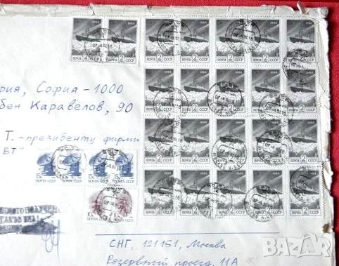 За колекционери - единични бройки уникално маркирани пликове, история на марките, снимка 4 - Филателия - 42646719