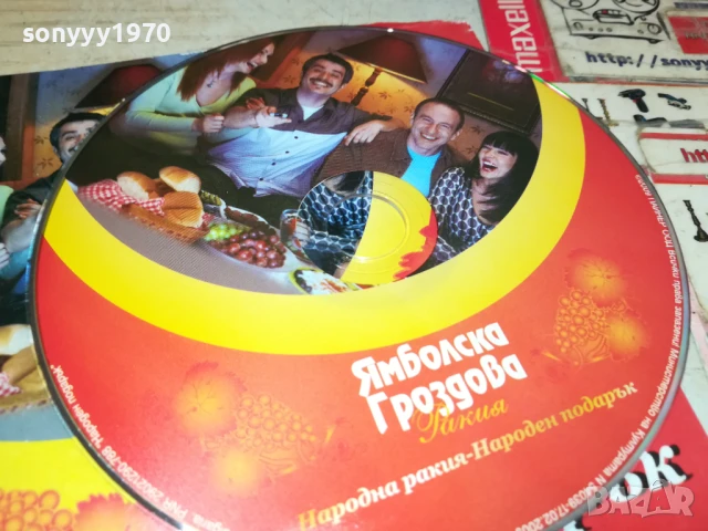 ЯМБОЛСКА CD 1807251622, снимка 7 - CD дискове - 51064731