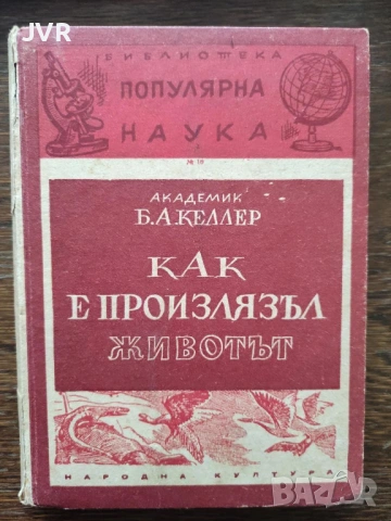 Разпродажба на книги по 5 евро за брой., снимка 11 - Други - 53689356