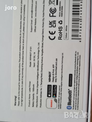 Niimbot D101 Принтер за етикети, преносим, бял , снимка 6 - Друга електроника - 44354139