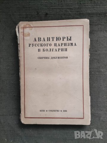 Продавам книга 