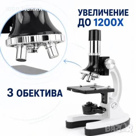 Оптичен микроскоп с лабораторен комплект, снимка 2 - Образователни игри - 55943817